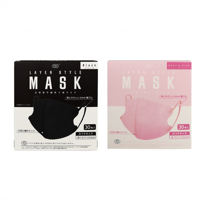 <h2>レイヤースタイルマスク　ピンク、ブラック</h2>